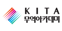 한국무역협회 무역아카데미 - 로고